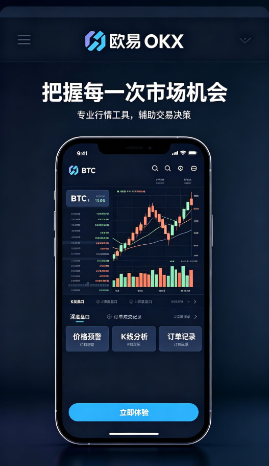 欧交易所app最新版理财功能